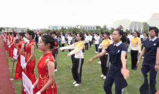 舞动青春广播体操